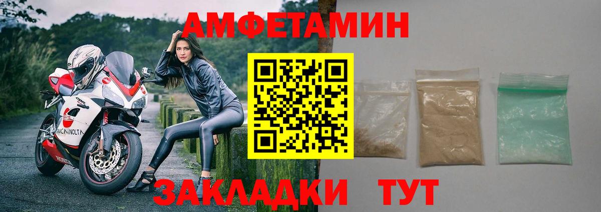 АМФЕТАМИН 98%  Вход с VPN  Армавир 