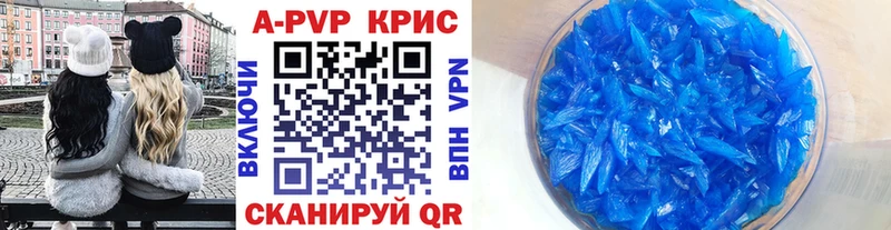 A PVP Соль  Армавир 