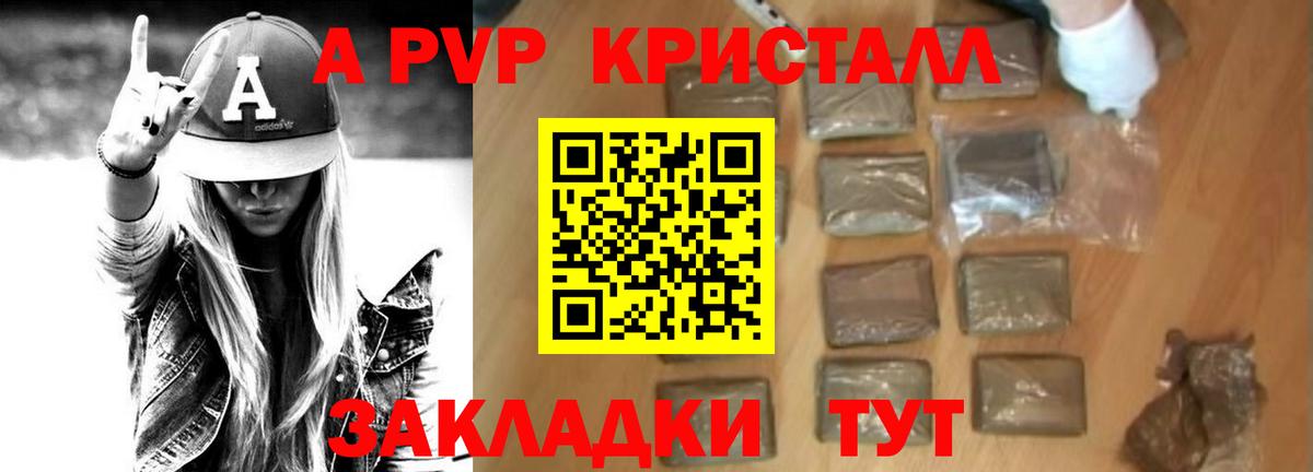 APVP VHQ Армавир