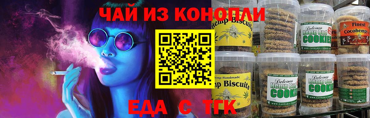 Армавир  Canna-Cookies марихуана  Вход с VPN 