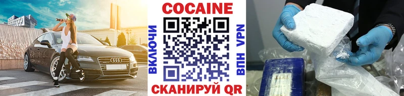 COCAIN 97%  Армавир 