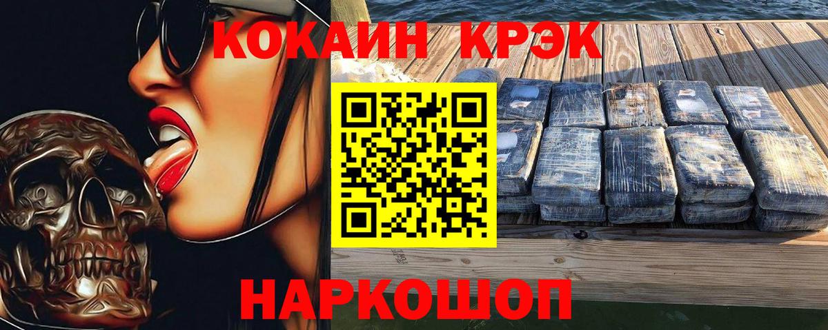 Cocaine 99%  КОКАИН  КОКАИН 99%  Армавир  Вход с VPN 