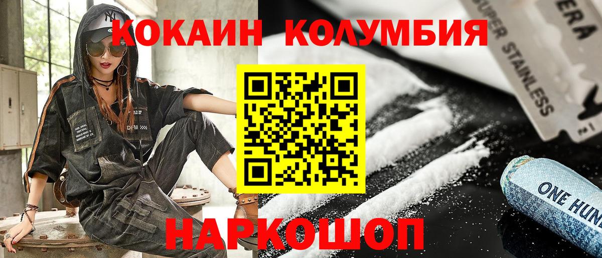 Cocaine 97% Армавир