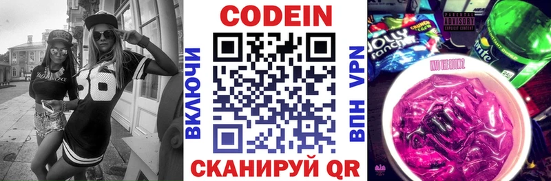 Кодеиновый сироп Lean напиток Lean (лин)  Армавир 