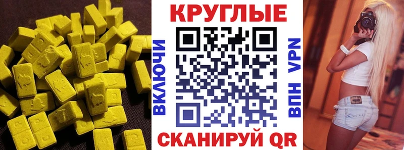 Экстази 300 mg  Армавир 