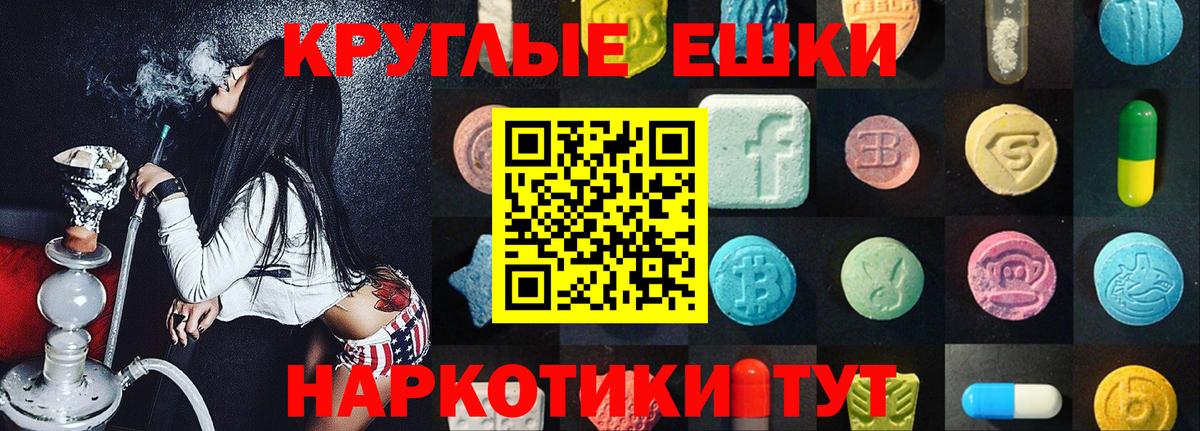 Ecstasy бентли  Вход с VPN  Экстази Punisher  Армавир 
