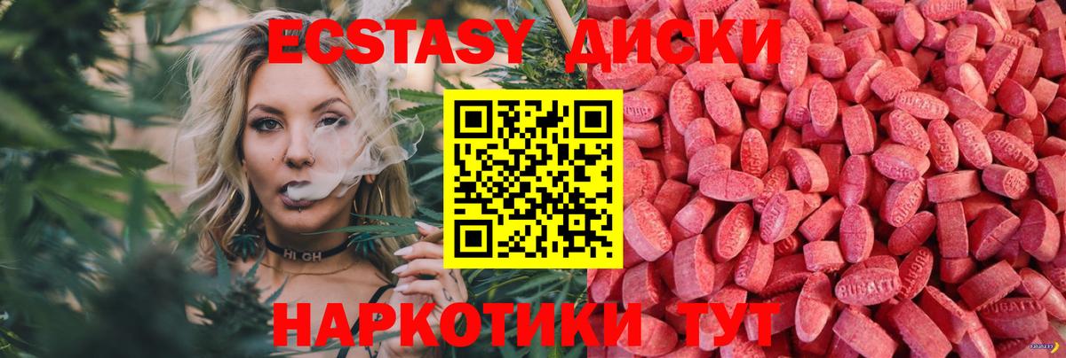 Экстази 300 mg Армавир