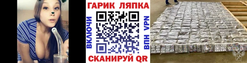 где купить наркотик  Армавир  MEGA рабочий сайт  ГАШ гарик 