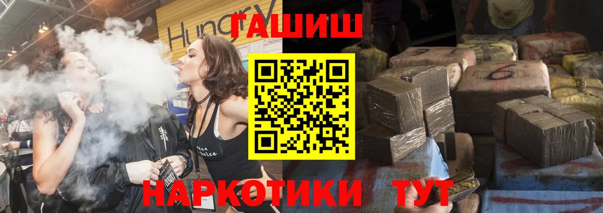 купить наркоту  ГАШ хэш  ГАШ  Армавир  Вход с VPN  Гашиш 40% ТГК 