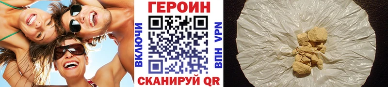 Героин Heroin  Армавир 