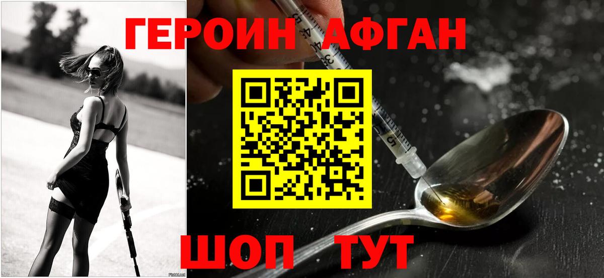 Армавир  ГЕРОИН гречка  Вход с VPN 
