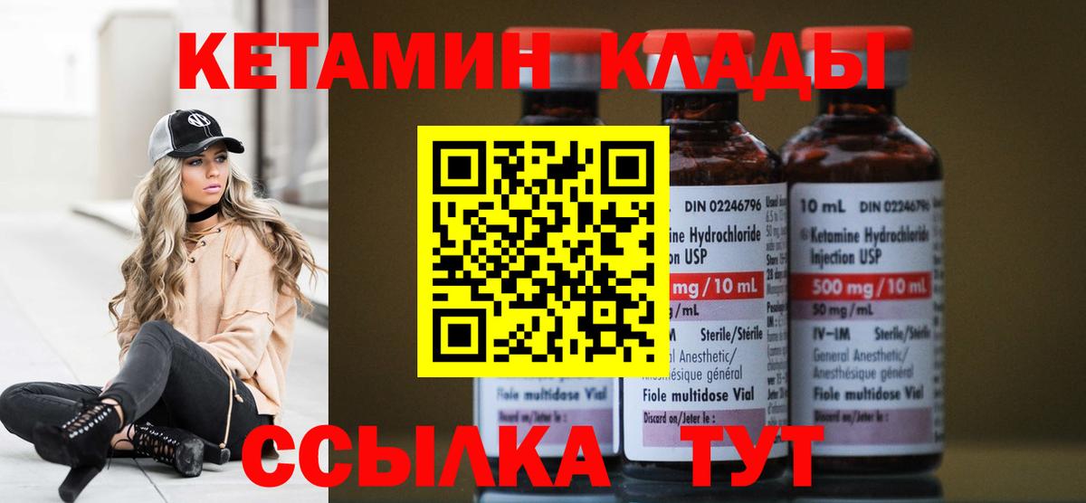 площадка формула    маркетплейс  Вход с VPN  Кетамин ketamine  Армавир 