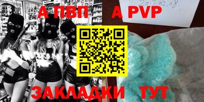mdpv Ангарск