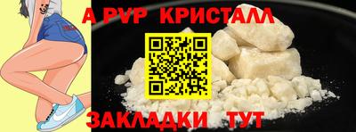 mdpv Ангарск