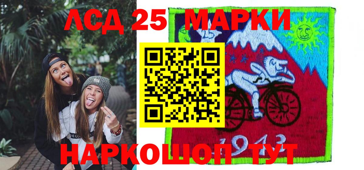 Лсд 25 экстази кислота Армавир