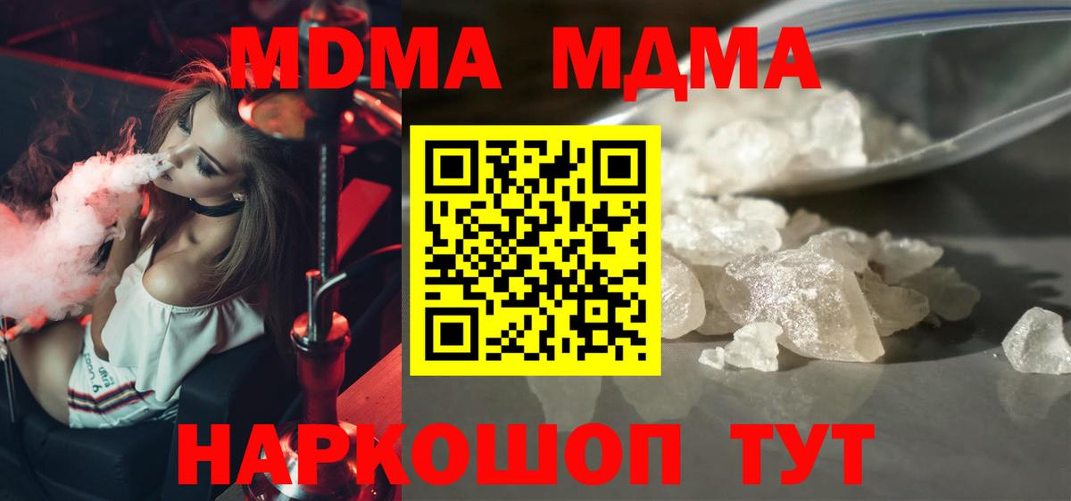МДМА crystal Армавир