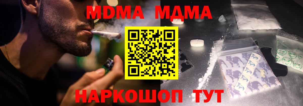 MDMA crystal  MDMA  MDMA Molly  Армавир  Вход с VPN 