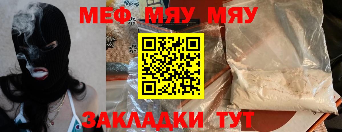 МЕФ  Мефедрон 4 MMC  МЕФ кристаллы  Мефедрон  Вход с VPN  Армавир 