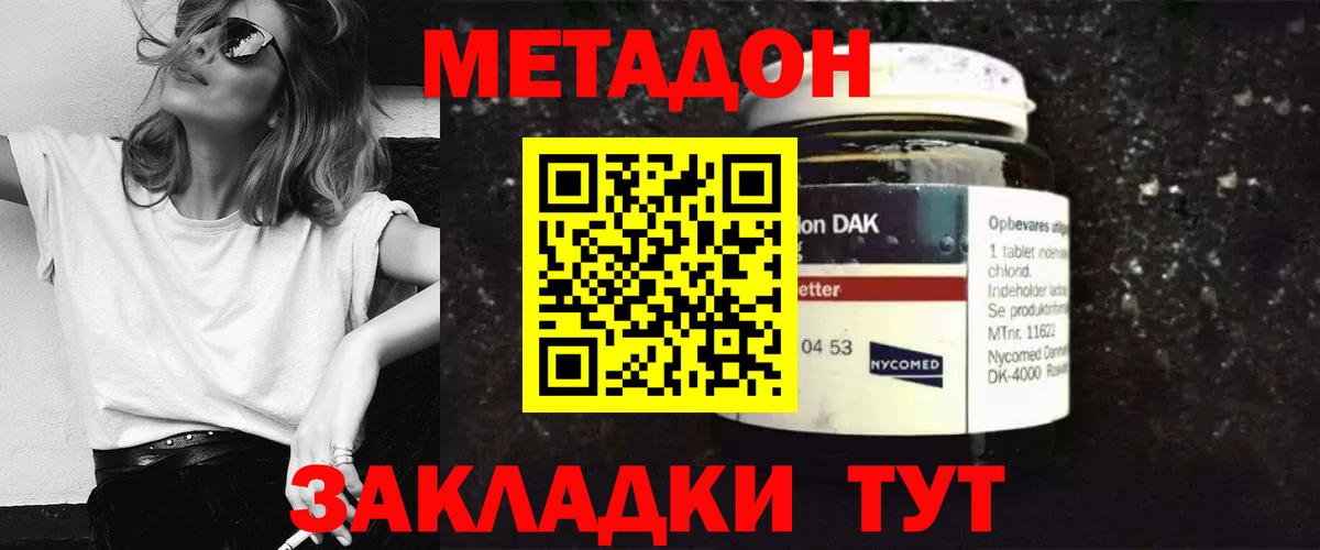 гидра ссылки  Метадон мёд  Вход с VPN  Метадон VHQ  Армавир 