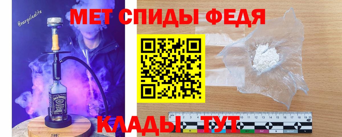 Первитин винт Армавир