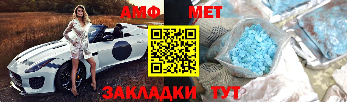 Армавир  МЕТАМФЕТАМИН витя  Первитин  Вход с VPN 