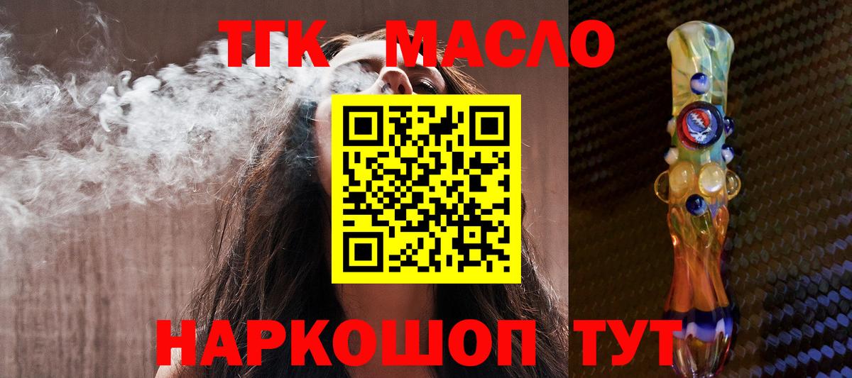Бутират Армавир
