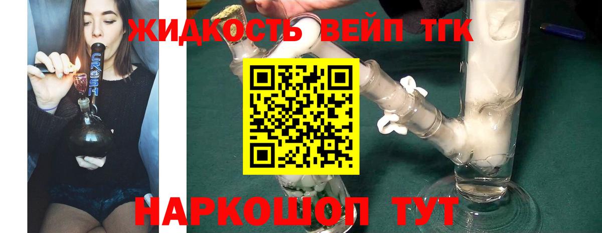 что такое наркотик  Вход с VPN  Дистиллят ТГК вейп  Армавир  ТГК вейп с тгк 