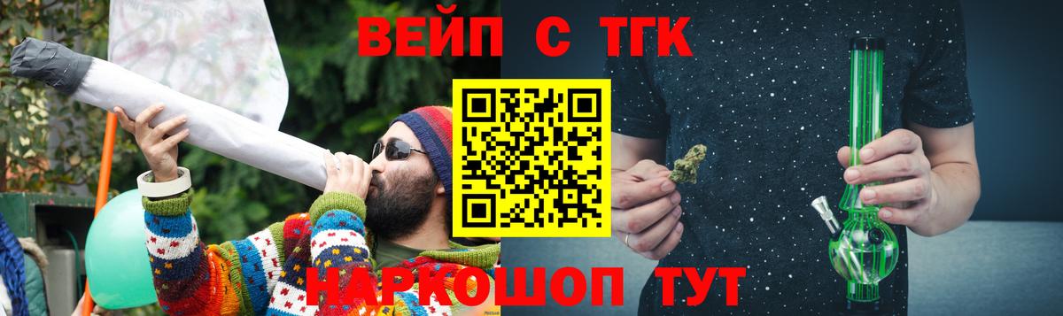 ТГК жижа Армавир
