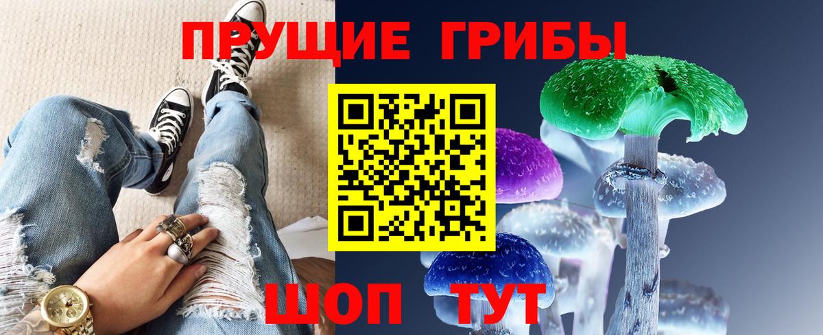 Псилоцибиновые грибы мицелий  Вход с VPN  Армавир 